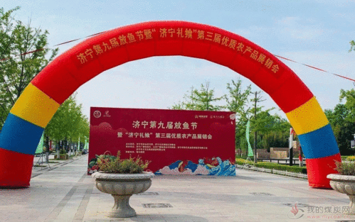 王樓煤礦生態(tài)園產(chǎn)品參展?jié)鷮幎Y饗站C位，引領(lǐng)綠色生態(tài)新風尚